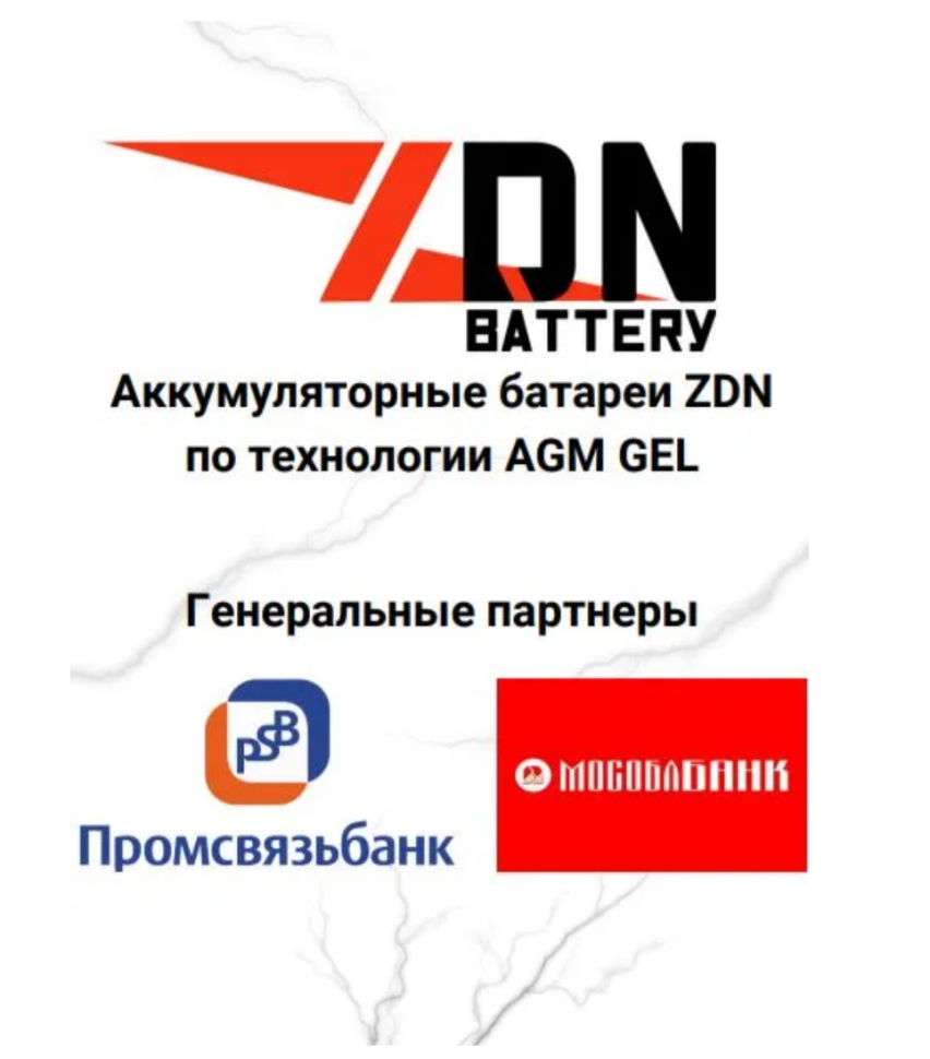 Тяговый аккумулятор ZDN 6-DMF-28